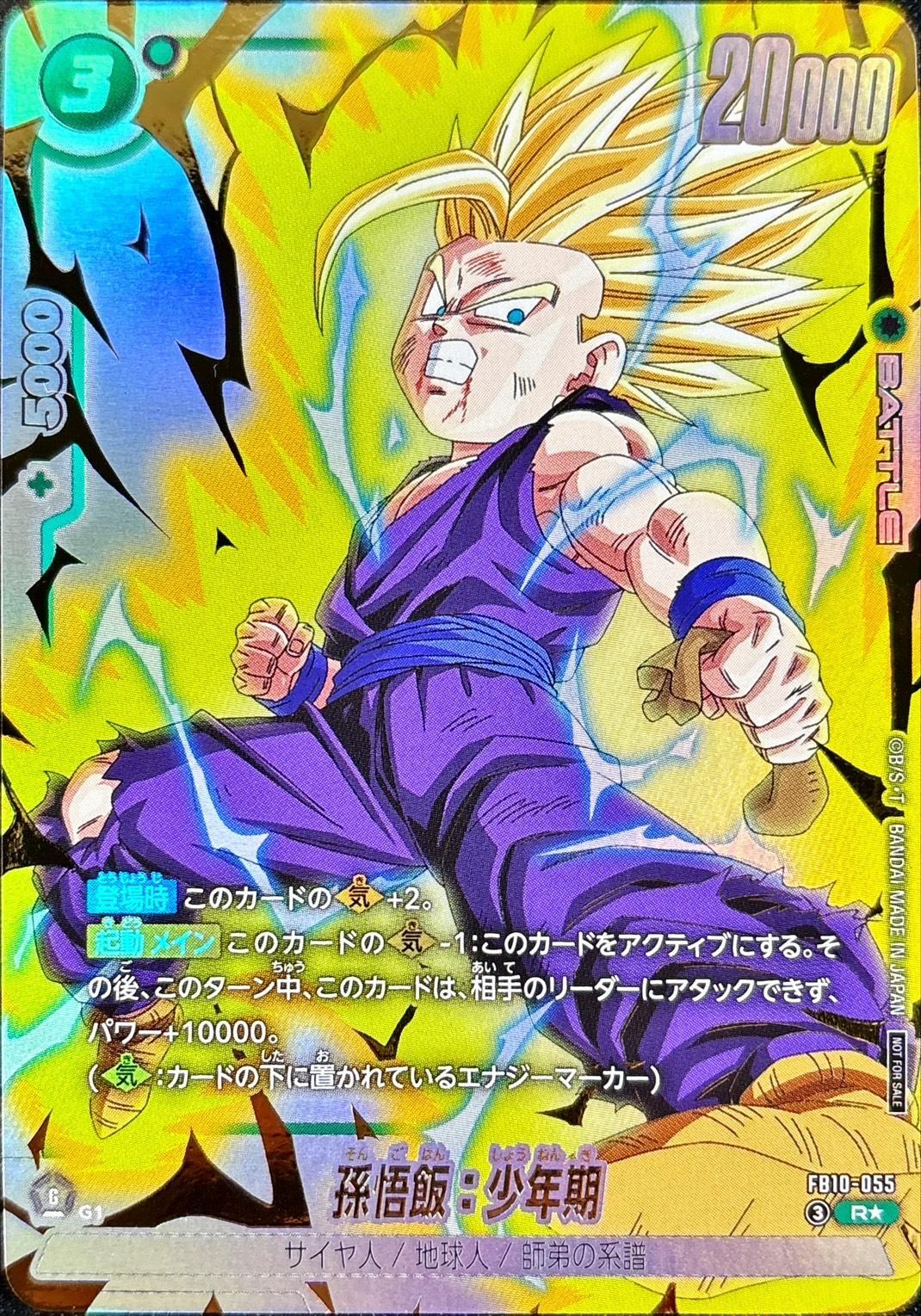 Dragon Ball FB10-055 Son Gohan Kid R [PARALLEL]