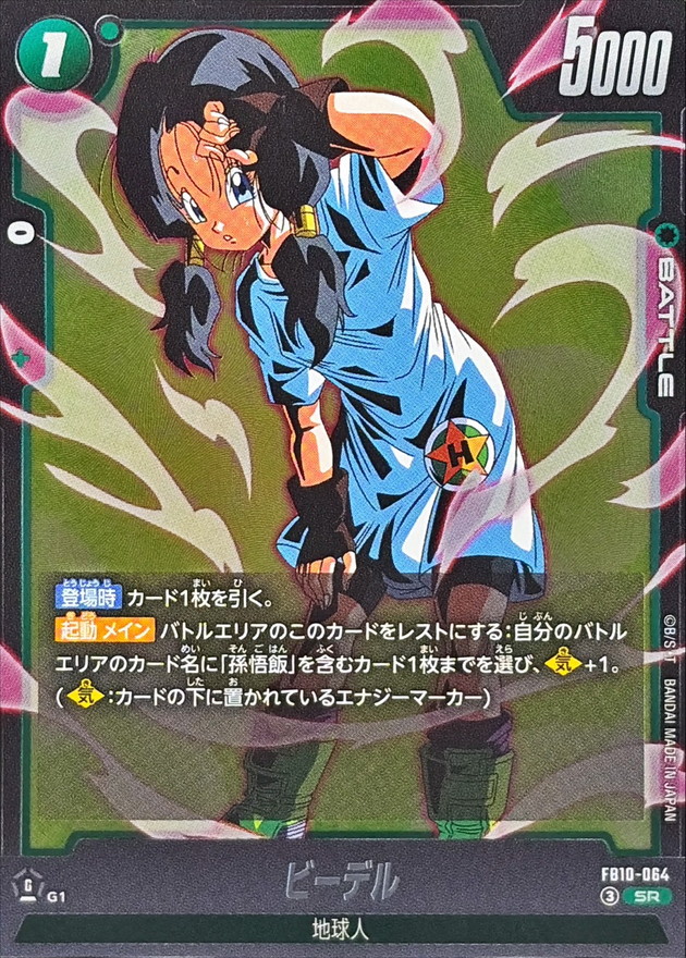 Dragon Ball FB10-064 Videl SR