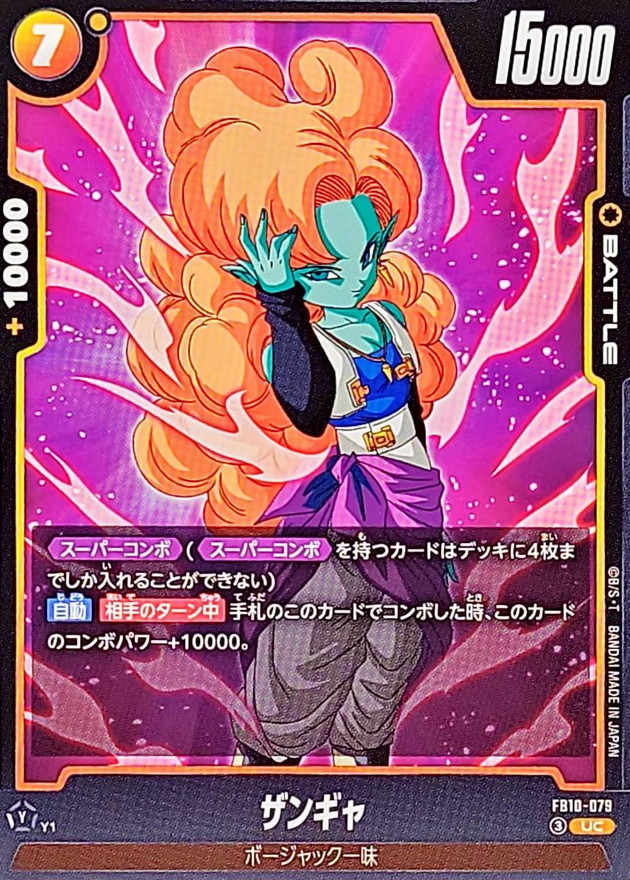Dragon Ball FB10-079 Zangya UC