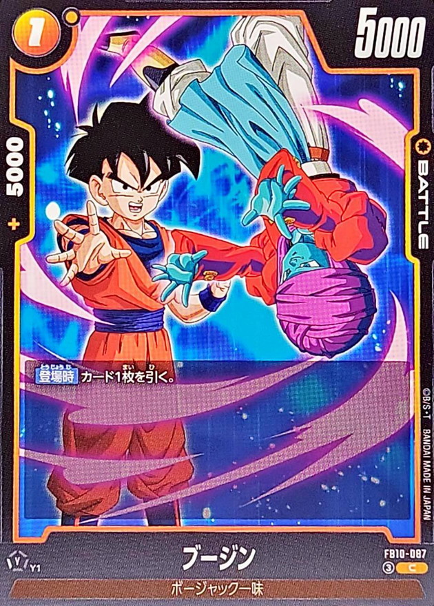 Dragon Ball FB10-087 Bujin C