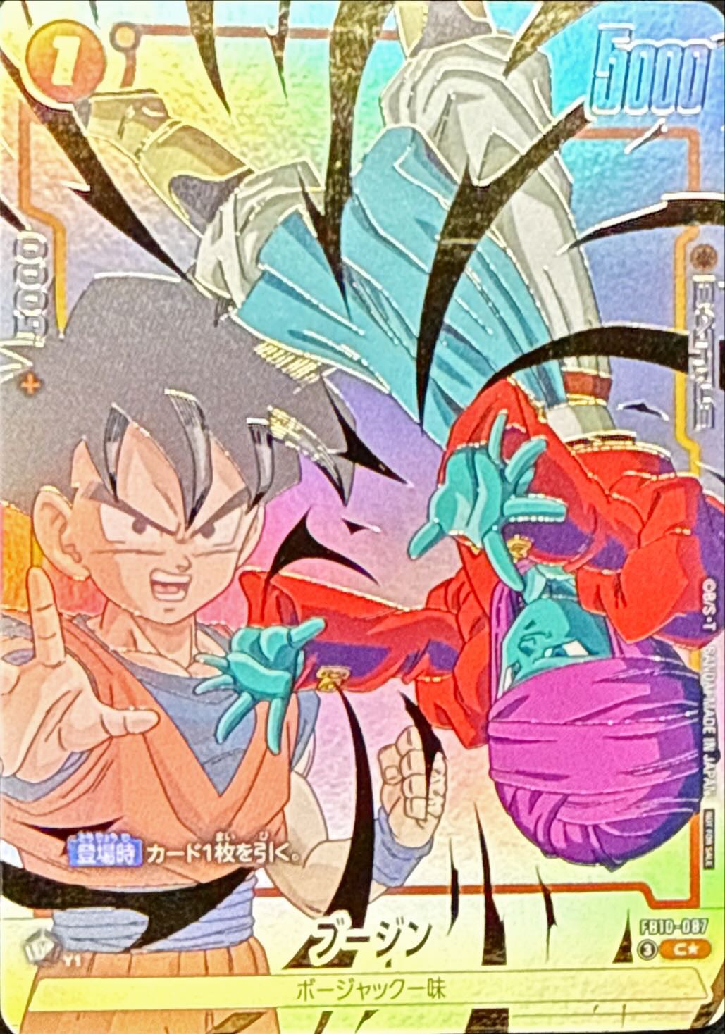 Dragon Ball FB10-087 Bujin C [PARALLEL]