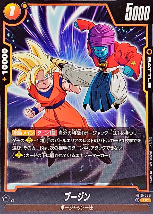 Dragon Ball FB10-088 Bujin UC