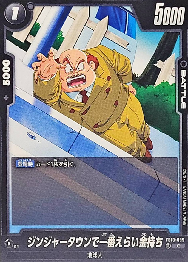 Dragon Ball FB10-099 The Richest Man in Ginger Town C