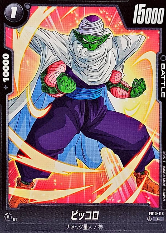 Dragon Ball FB10-116 Piccolo C