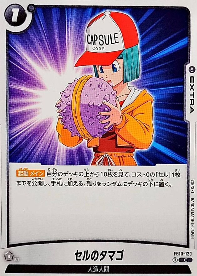 Dragon Ball FB10-120 Cell s Egg C