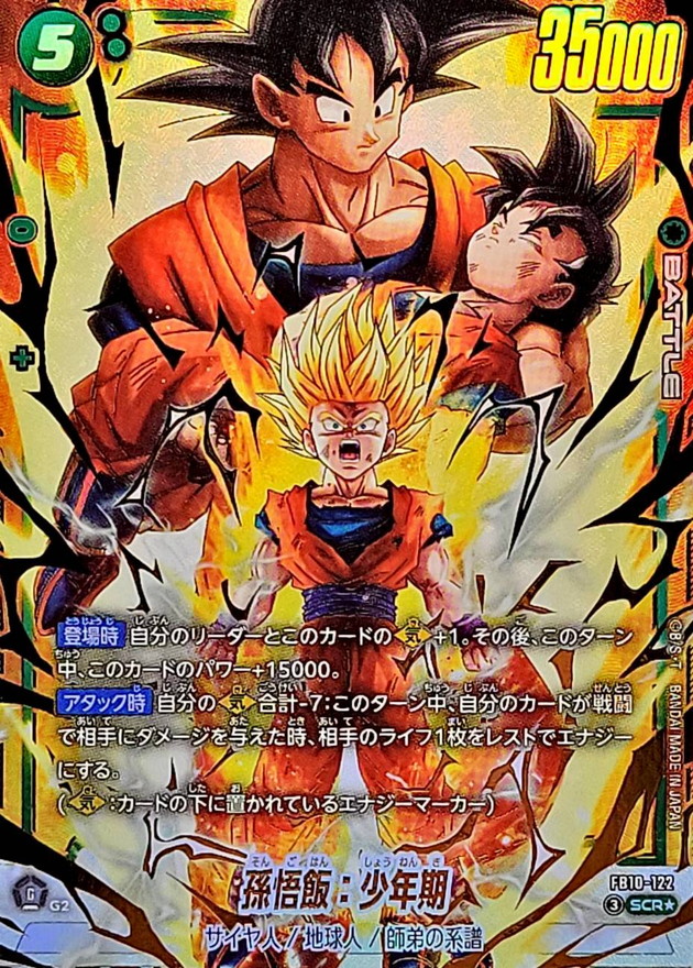 Dragon Ball FB10-122 Gohan Youth SCR [PARALLEL]