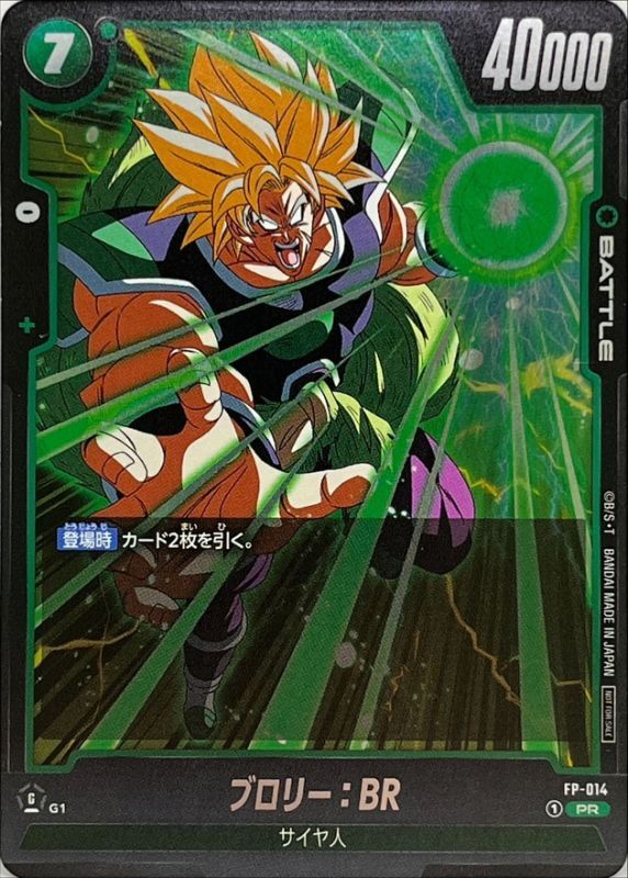 Dragon Ball FP-014 Broly BR PR
