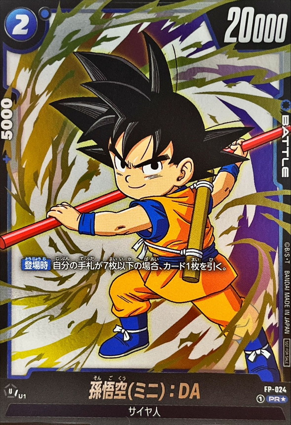 Dragon Ball FP-024 Son Goku Mini DA PR [PARALLEL]