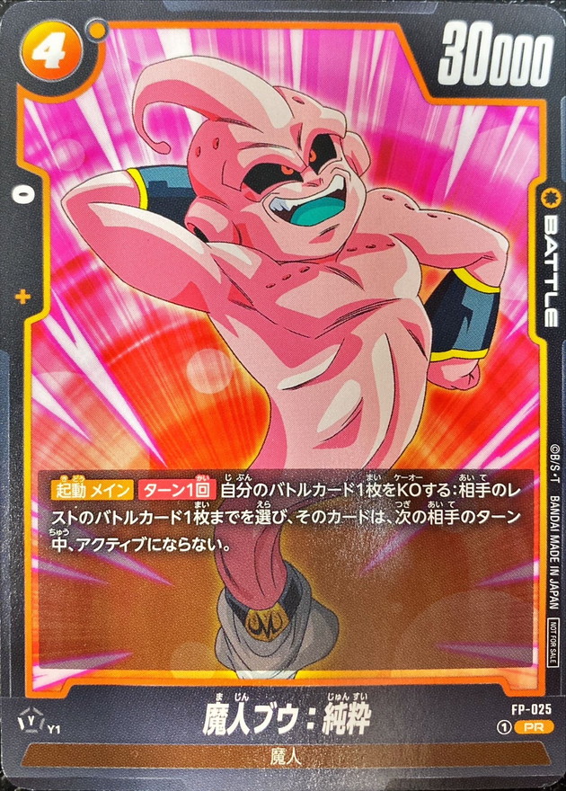Dragon Ball FP-025 Majin Buu Kid PR