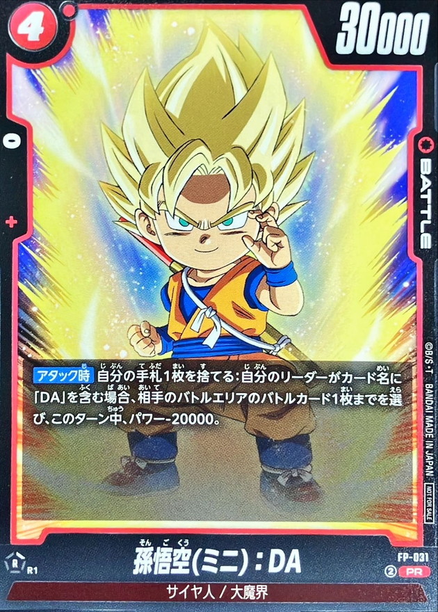 Dragon Ball FP-031 Son Goku Mini DA PR
