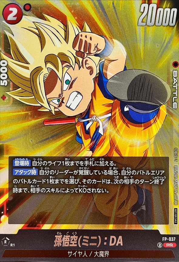 Dragon Ball FP-037 Son Goku Mini DA PR