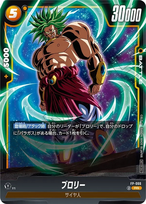Dragon Ball FP-066 Broly PR