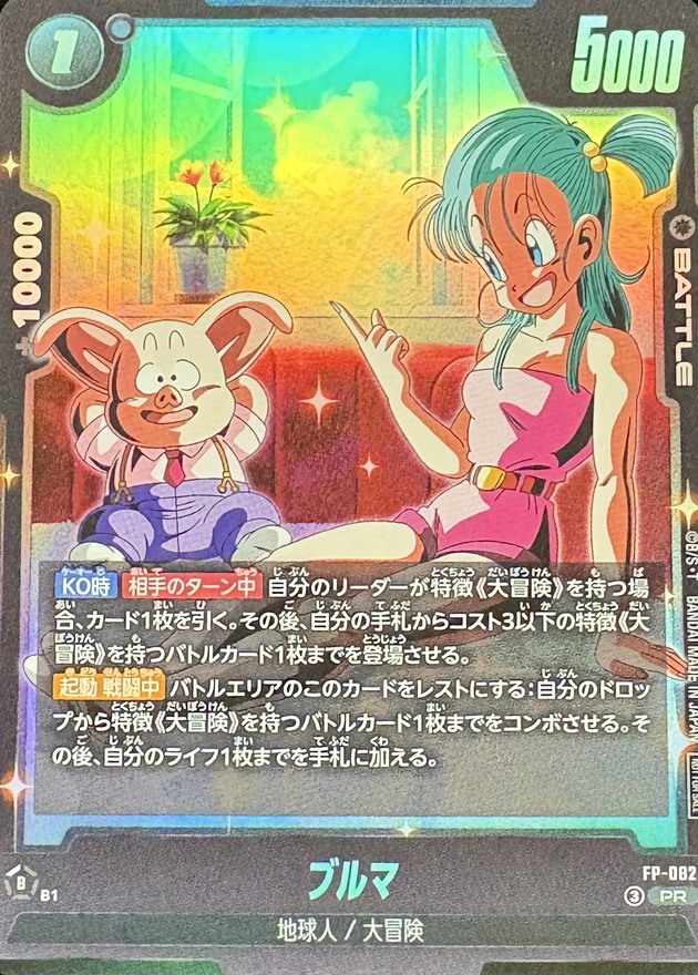 Dragon Ball FP-082 Bulma PR