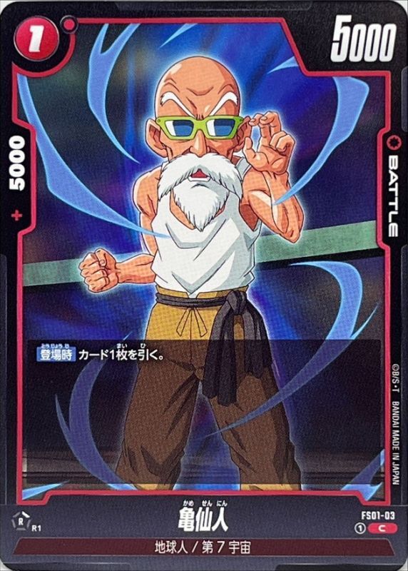 Dragon Ball FS01-03 Master Roshi C