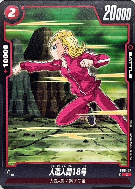 Dragon Ball FS01-07 Android 18 C