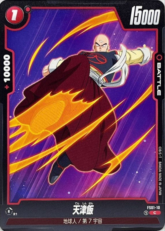 Dragon Ball FS01-10 Tien Shinhan C