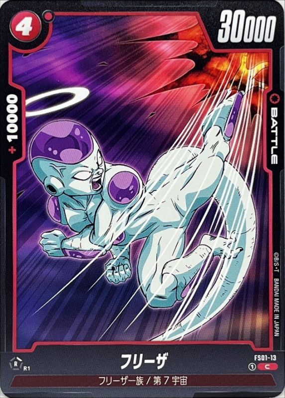 Dragon Ball FS01-13 Frieza C