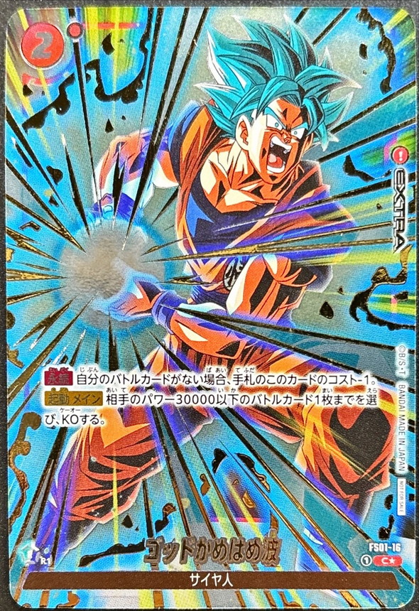 Dragon Ball FS01-16 God Kamehameha C [GOLD PARALLEL]
