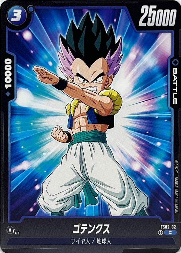 Dragon Ball FS02-02 Gotenks C