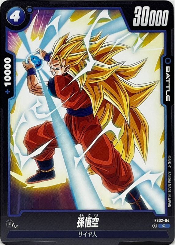 Dragon Ball FS02-04 Son Goku C