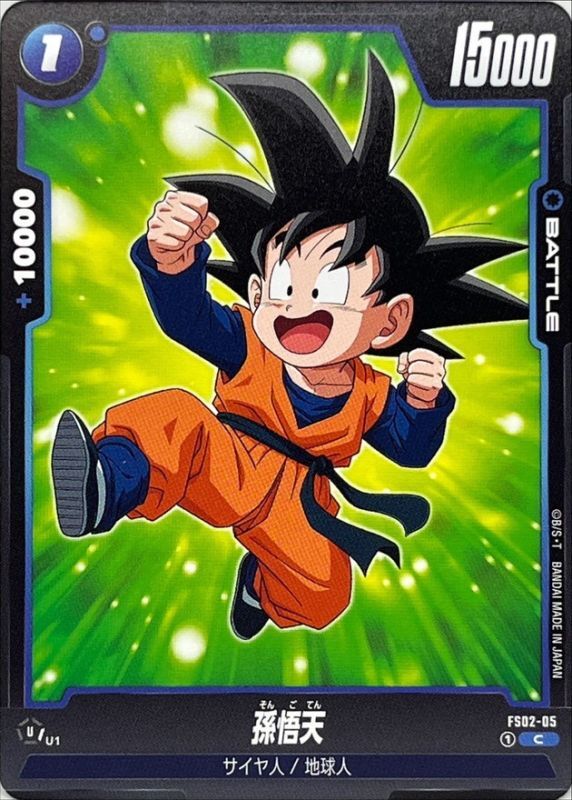 Dragon Ball FS02-05 Son Goten C