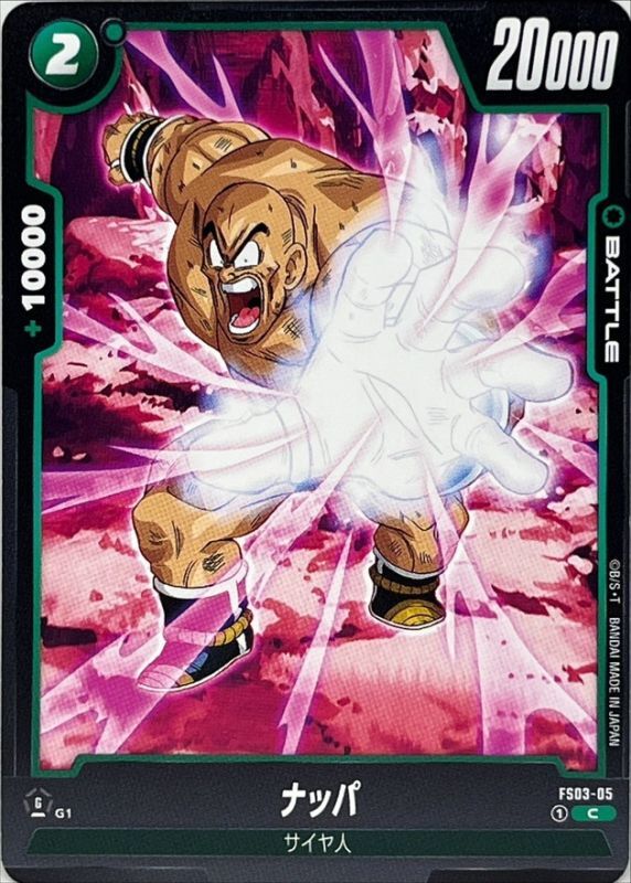 Dragon Ball FS03-05 Nappa C