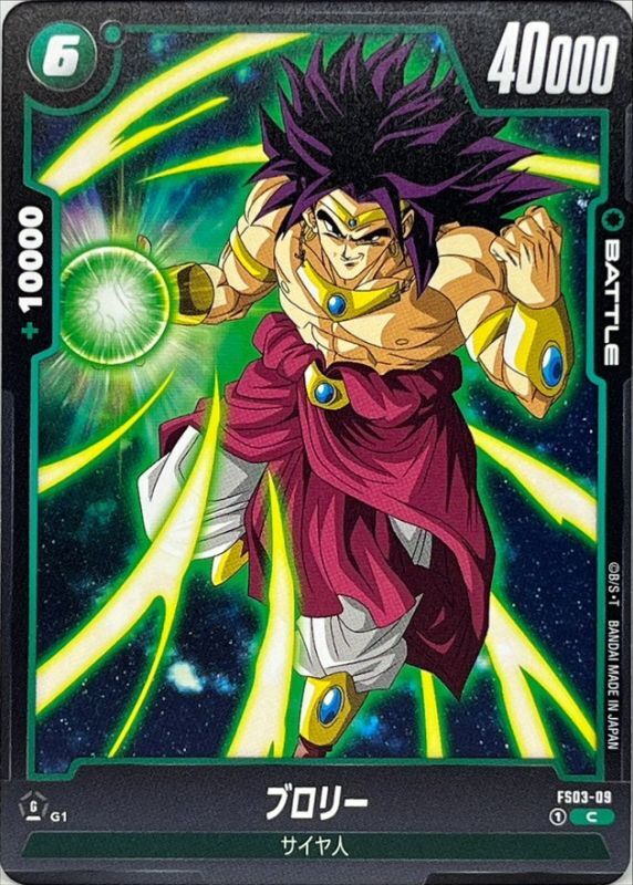 Dragon Ball FS03-09 Broly C
