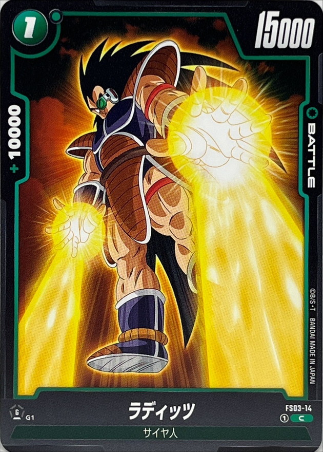 Dragon Ball FS03-14 Raditz C