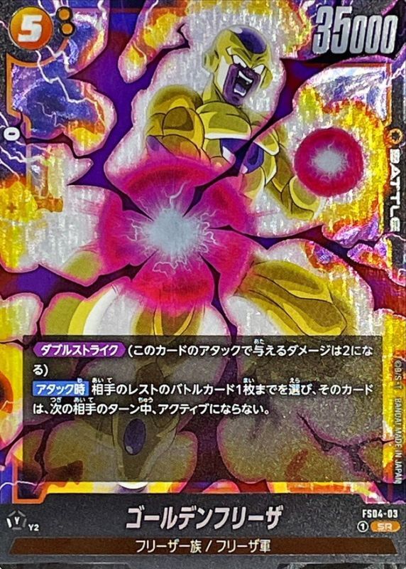Dragon Ball FS04-03 Golden Frieza SR