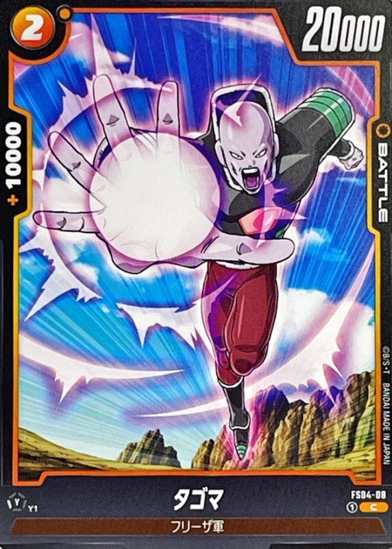 Dragon Ball FS04-08 Tagoma C