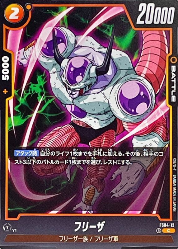 Dragon Ball FS04-12 Frieza C