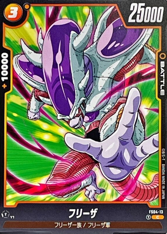 Dragon Ball FS04-13 Frieza C