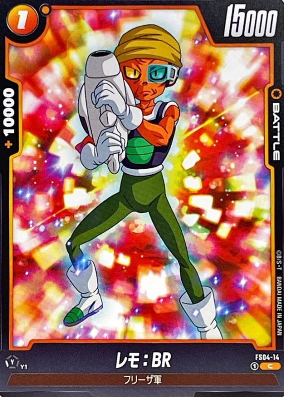 Dragon Ball FS04-14 Lemo BR C