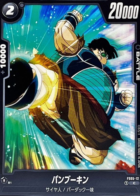 Dragon Ball FS05-12 Shugesh C