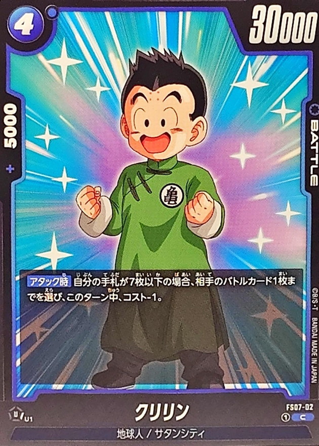 Dragon Ball FS07-02 Krillin C