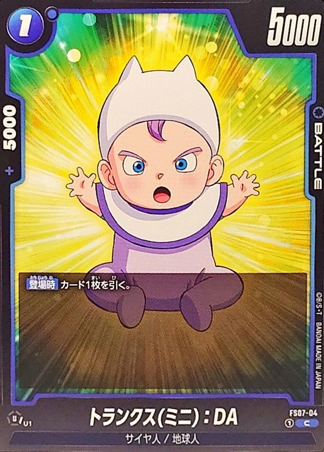 Dragon Ball FS07-04 Trunks Mini DA C