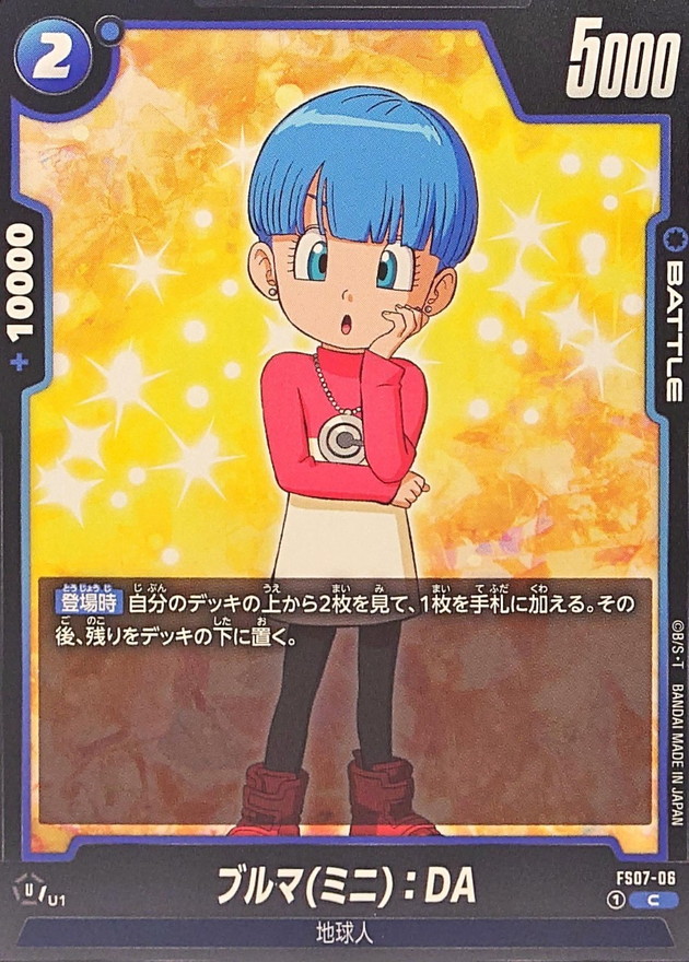Dragon Ball FS07-06 Bulma Mini DA C