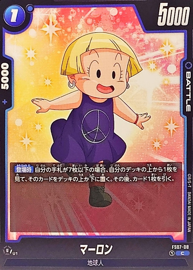 Dragon Ball FS07-08 Marron C