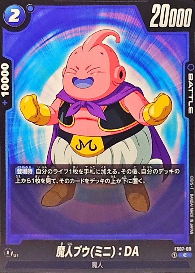 Dragon Ball FS07-09 Majin Buu Mini DA C