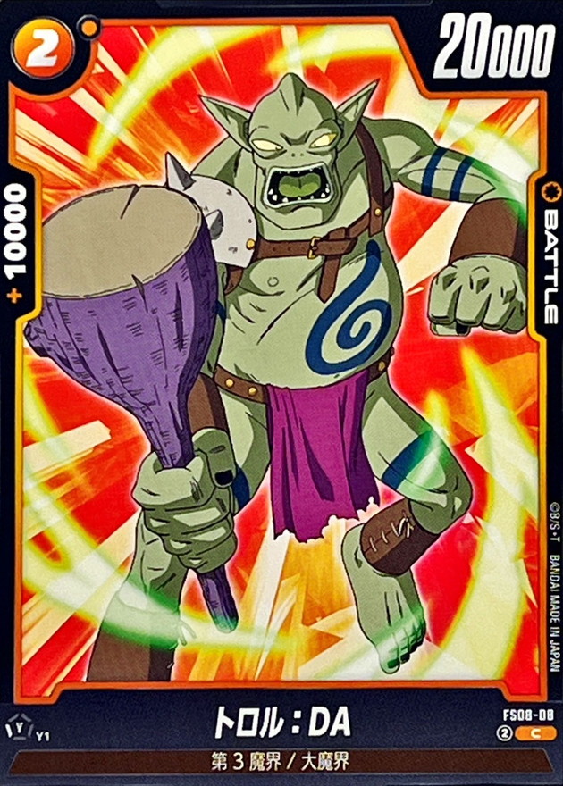 Dragon Ball FS08-08 Toroll DA C