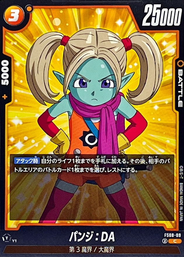 Dragon Ball FS08-09 Panzy DA C
