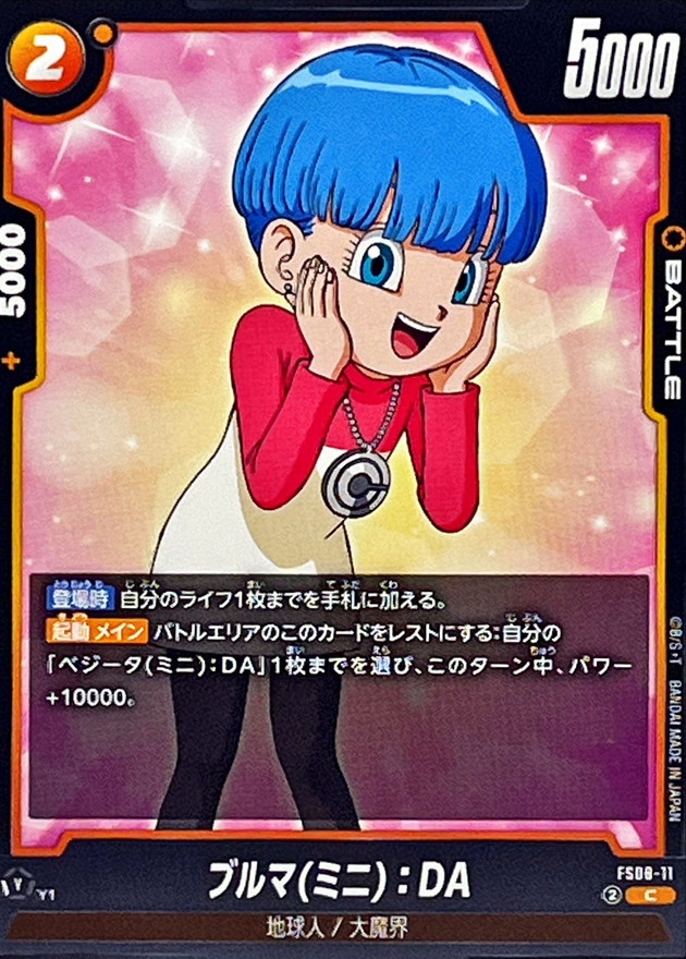 Dragon Ball FS08-11 Bulma Mini DA C