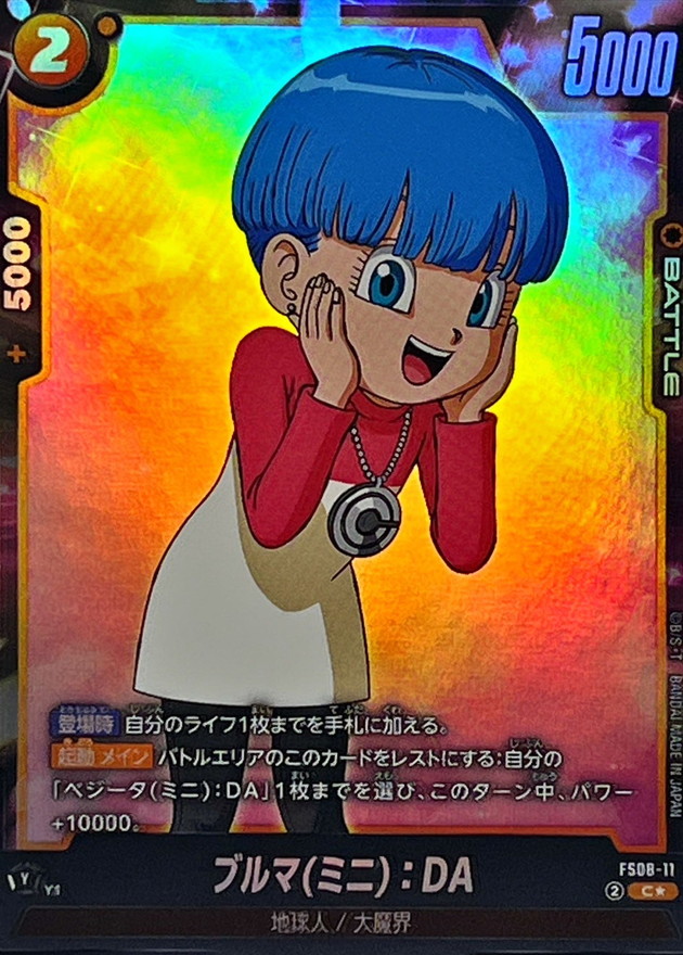 Dragon Ball FS08-11 Bulma Mini DA C [PARALLEL]