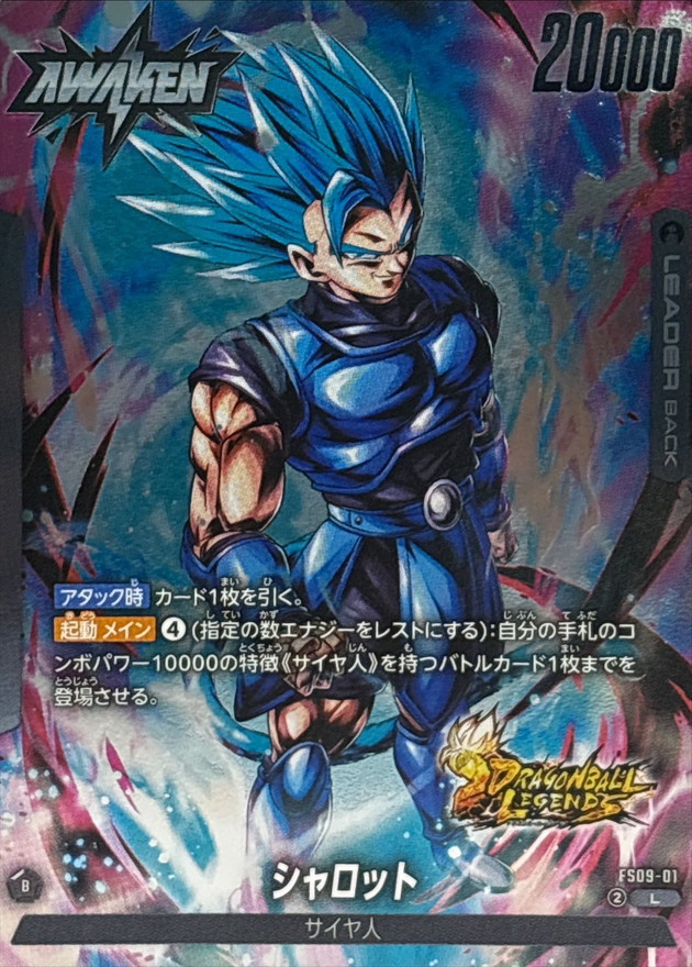 Dragon Ball FS09-01 Shallot L