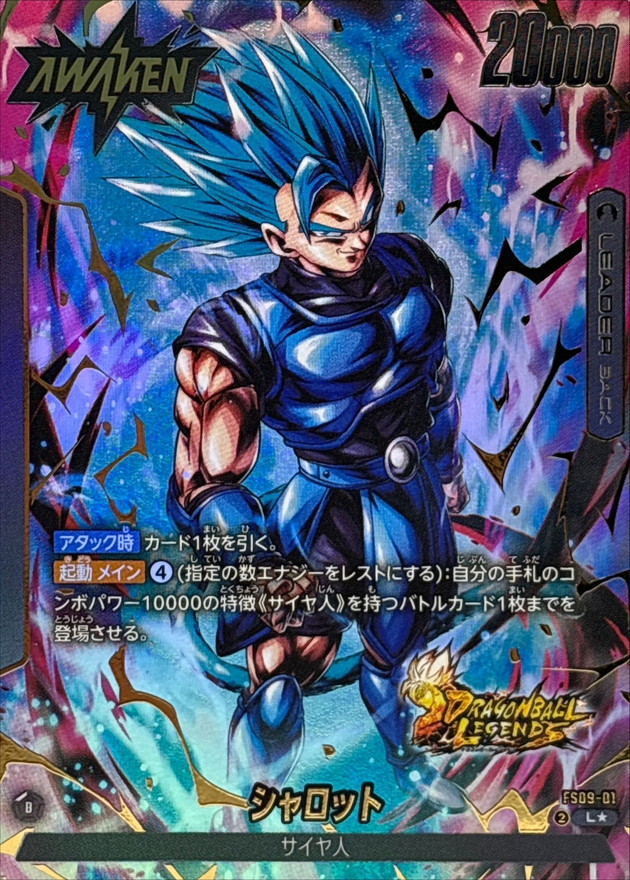 Dragon Ball FS09-01 Shallot L [GOLD PARALLEL]