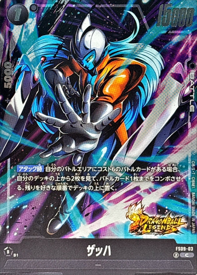 Dragon Ball FS09-03 Zahha C
