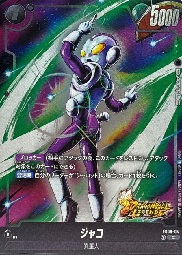 Dragon Ball FS09-04 Jaco C
