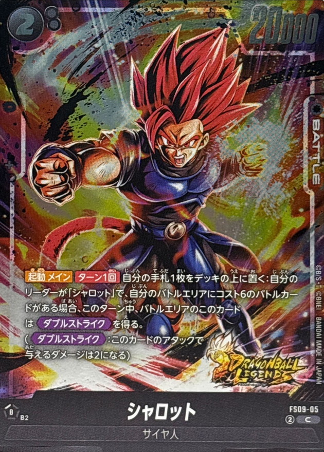 Dragon Ball FS09-05 Shallot C