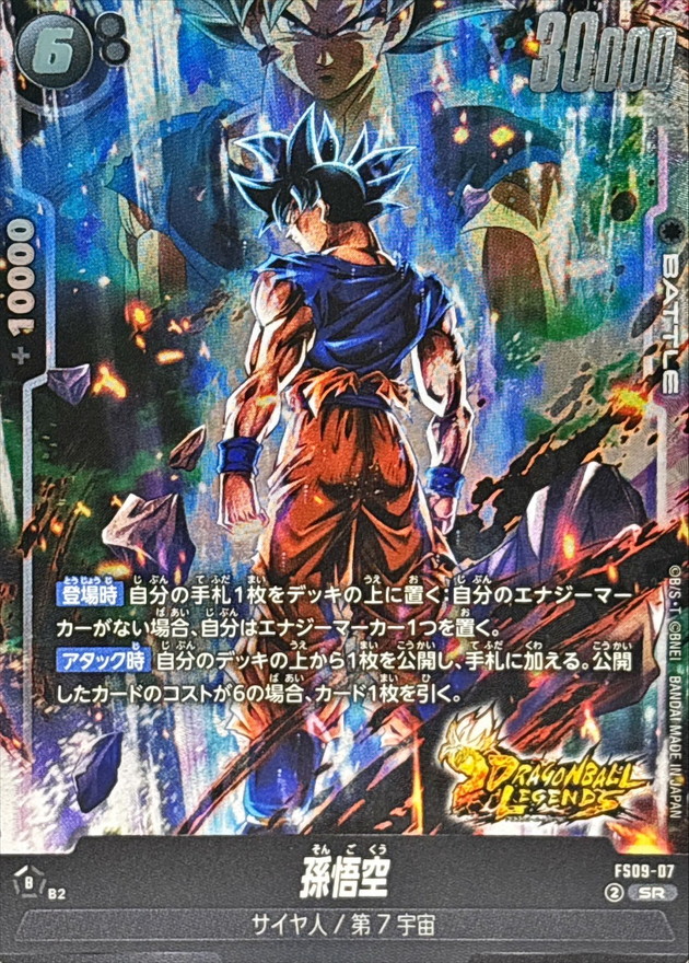 Dragon Ball FS09-07 Son Goku SR