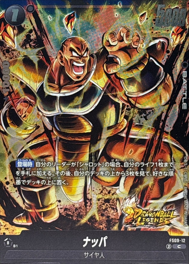 Dragon Ball FS09-12 Nappa C